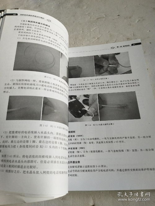 《消防信息通信系統(tǒng)運(yùn)行維護(hù)》—— 信息系統(tǒng)生命周期的可靠保障