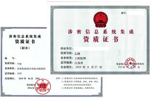 揭秘涉密系統(tǒng)集成資質(zhì) 低價(jià)促銷背后的乙級(jí)質(zhì)量與運(yùn)維服務(wù)